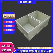 �����²��Ϸ��΃�ˮ����������I��PPˮ�亸�Ӽӹ������|ˮ�۶���