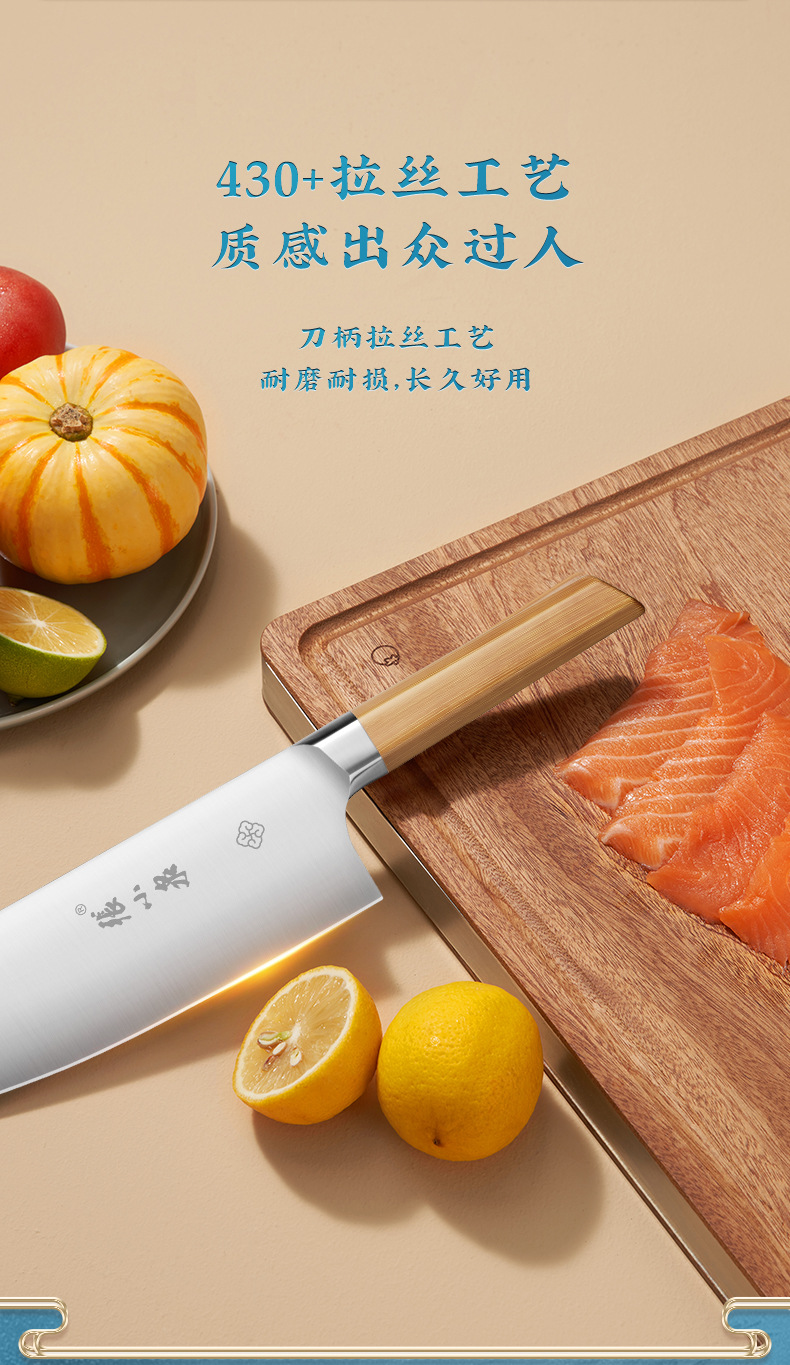 张小泉智孔明套刀详情-切片刀_05.jpg