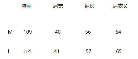 尺码表.png