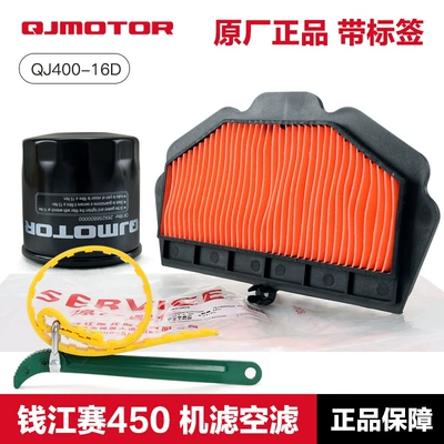 Original Qianjiang Motorcycle Race 450 QJ400-16D Oil Filter Element Air Filter Machine Filter Air Filter Accessories