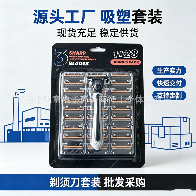 New 3-layer blade set men's razor, universal shaving and facial hair trimmer, in stock for wholesale direct supply