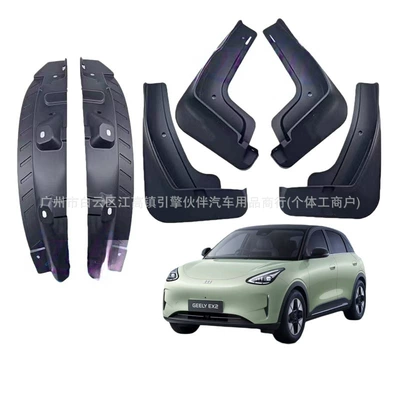 Suitable for the right-hand drive Mudguard - mudguard-inner-lined-mudguard