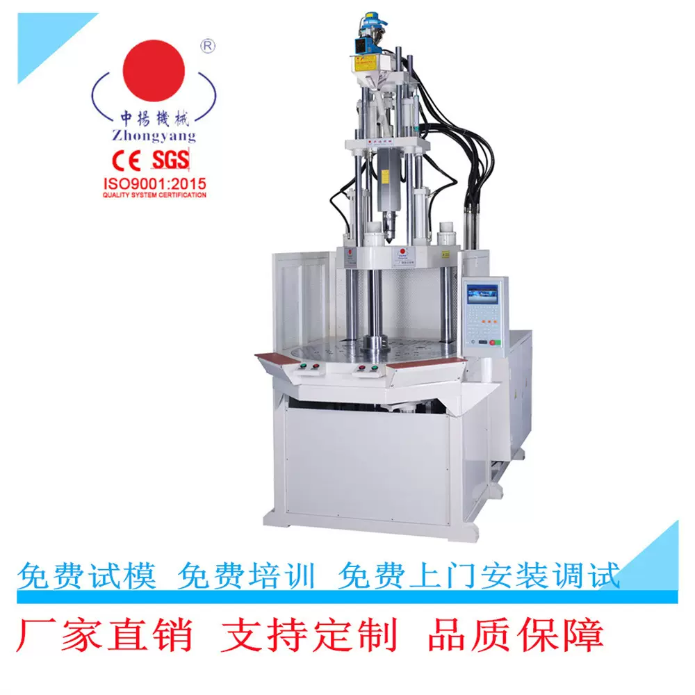 转盘注塑机160T 中扬品牌伺服节能型 厂家直销大吨位多工位注塑机