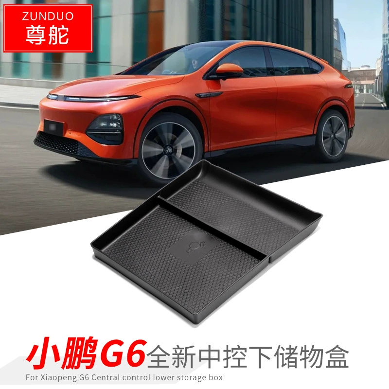 Подходит для моделей Xiaopeng G6 23-25 года, нижний центральный органайзер для хранения, центральная перегородка для хранения, декоративный органайзер.