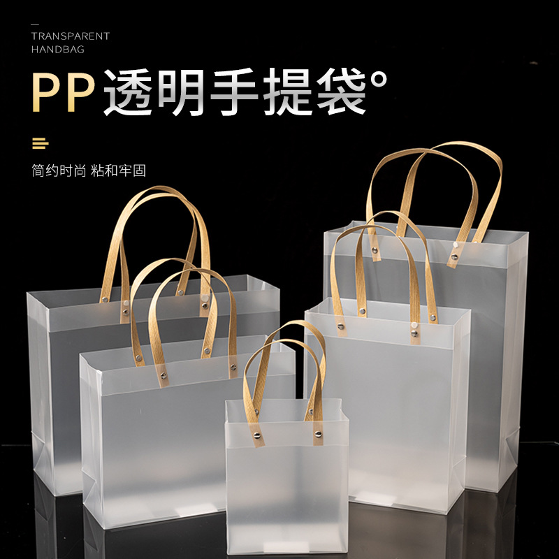 现货包邮PP塑料磨砂手提袋喜糖红酒婚礼伴手礼品袋购物包装袋批发