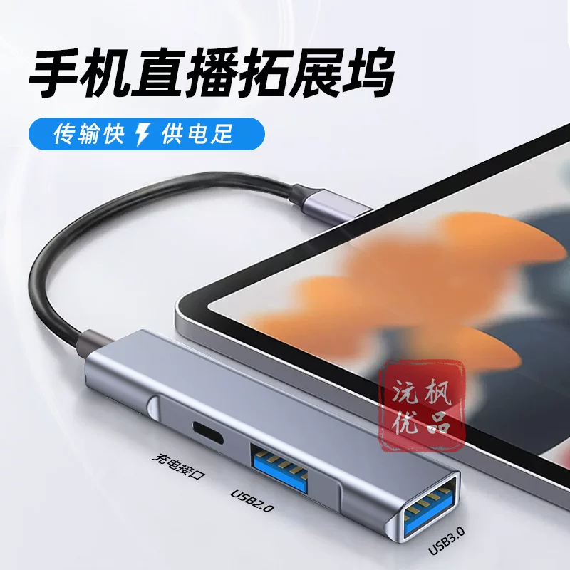 Применимо к конвертеру USB Apple Expansion Wutongwood, конвертер USB, внешняя мышь, клавиатура, OTG ротор
