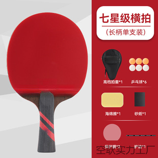 2024 Table Tennis Racket Professional Grade Single Racket Nine-Star Straight Racket Horizontal Racket Carbon 7-Star 9-Star Competition High Elasticity
