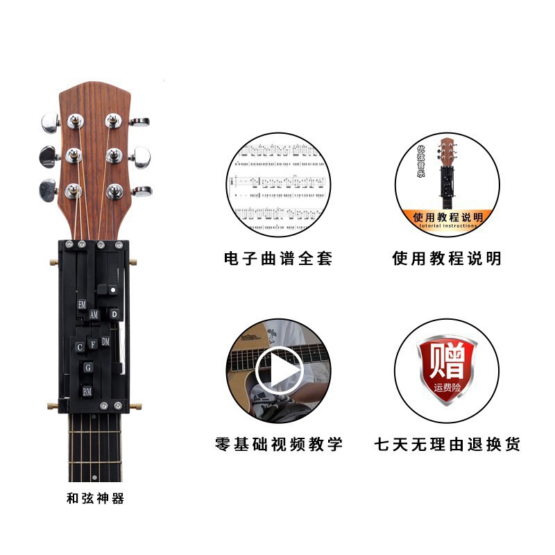 ギター補助フォークギター弾き語り初心者でもすぐにわかるコード練習自動弦プレスワンクリックコードマシン送料無料|undefined