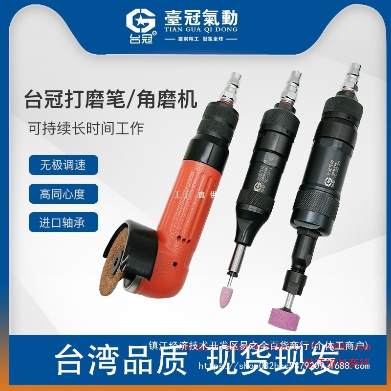 台冠气动打磨机研磨机刻磨机角磨机三毫米砂轮机富士工具工业fuji