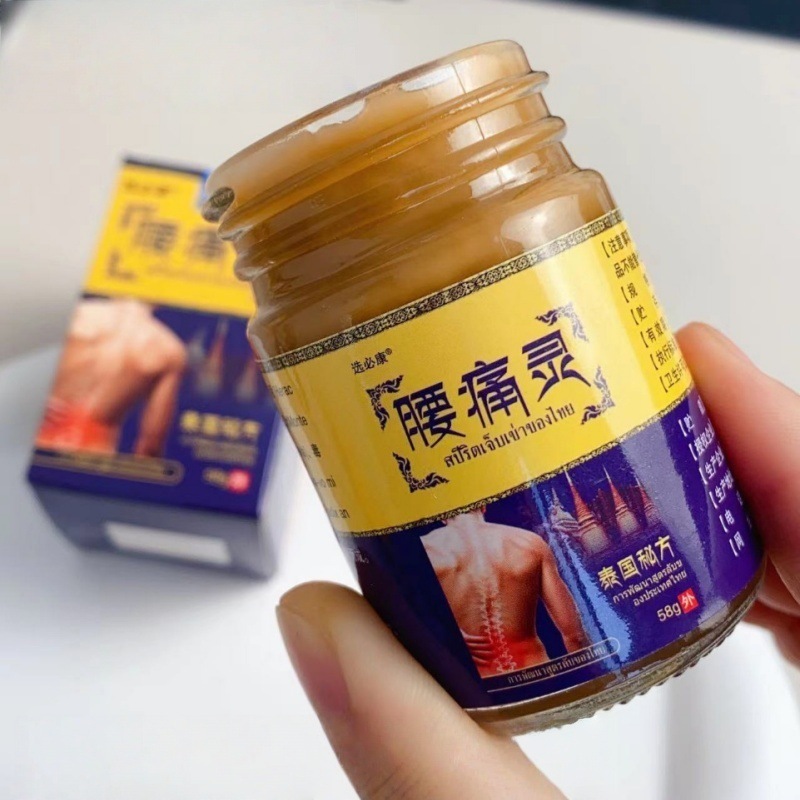 选必康泰国秘方腰痛灵膝盖肩颈腰腿关节不适外用软膏按摩乳膏批发|undefined
