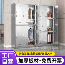 304不锈钢更衣柜无尘净化车间员工换衣柜多门带锁储物柜食堂碗柜