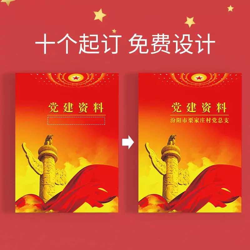 档案盒红色PP塑料A4党员文件资料盒硬纸板加厚批发党建加厚耐用