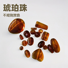 琥珀不规则双色云彩珠大孔异形珠DIY珠仿石头手串手机链材料