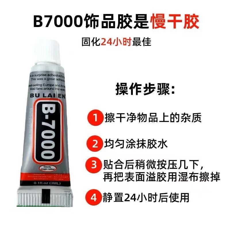 Suministro directo de fábrica B7000 pegamento hecho a mano 3ml DIY material hecho a mano pegamento accesorios de la cáscara del teléfono móvil al por mayor