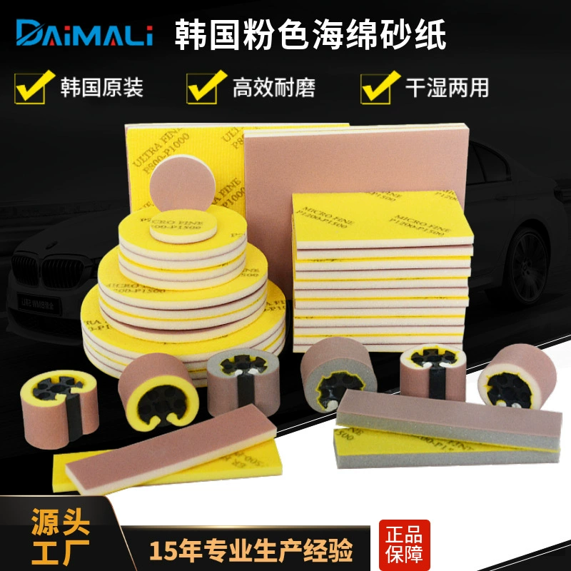 3 дюйма 4 дюйма 5 дюймов Южная Корея Розовая Желтая губка наждачная бумага Чехол для мобильного телефона детали интерьера автомобиля полированная квадратная губка песок