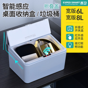 Intelligent induction electric desktop trash can storage box desk dormitory office tissue box snack box mask box
