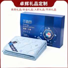 石墨烯夏凉被双人空调被开业活动店庆礼品被保险公司会销礼品批发