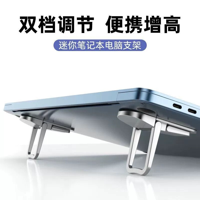 Laptop Stand Portable Foot Support Desktop Heightening Pad Invisible Keyboard Mini Support Stand Foldableing Base Large