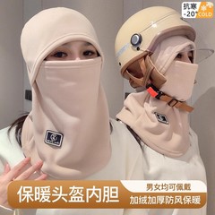 德绒冬季保暖头套女骑行电动车防风防寒面罩滑雪加厚围脖一体帽子