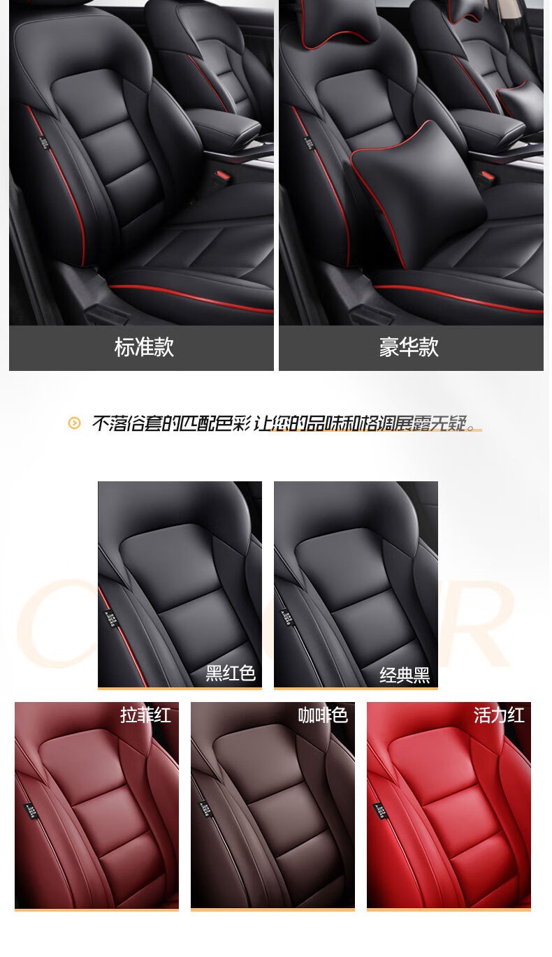 Applicable Model Car Seat Cover Fully Surrounded Car Cushion Haver h6 Big Dog h4 First Love Harvard Cool Red Rabbit