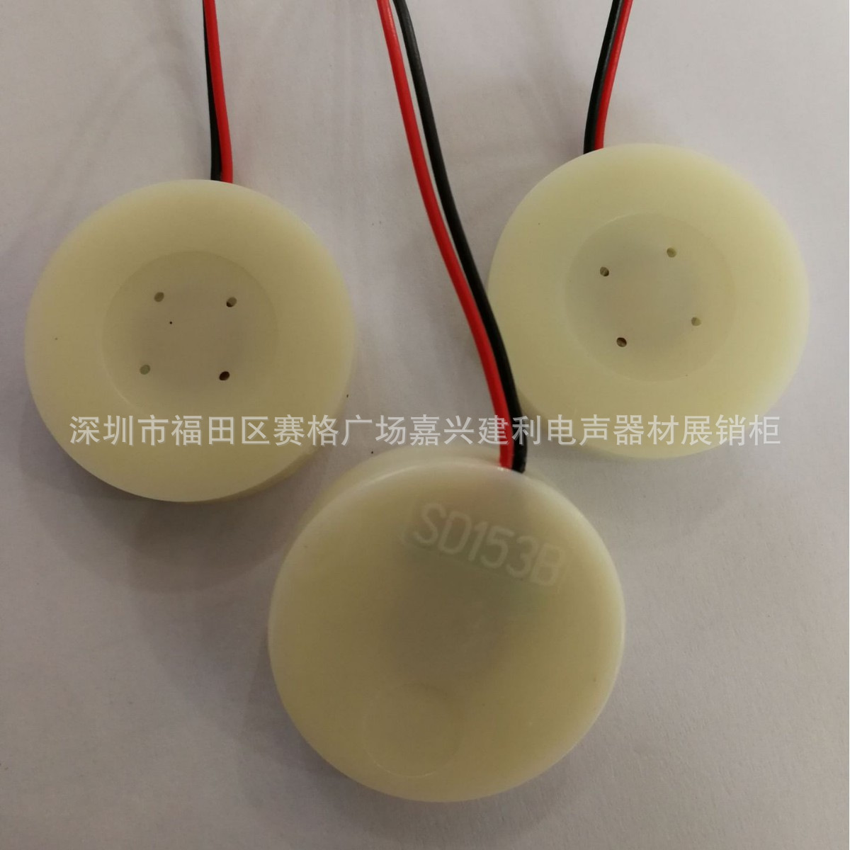 SD153带线受话器 电话机喇叭 生产厂家批发供应销售 真正的品质