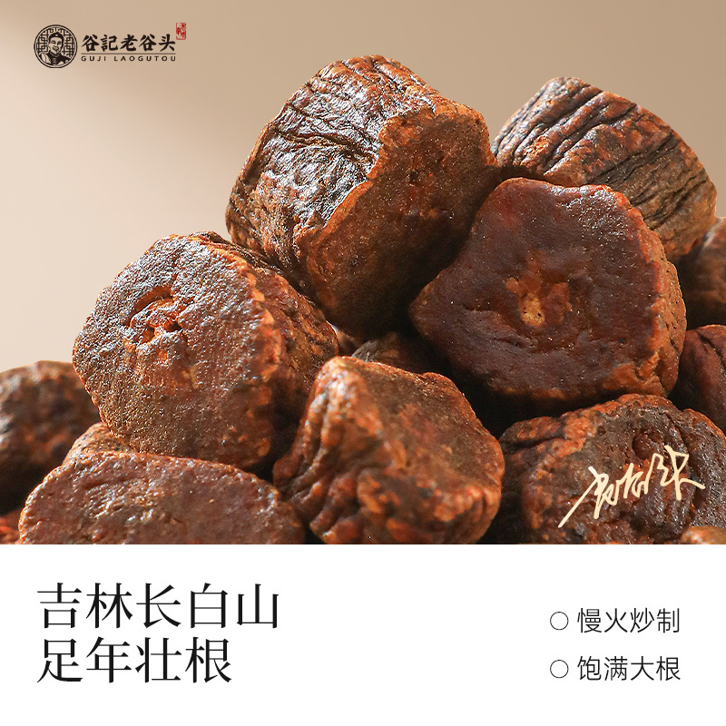 Dried Dandelion Root Tea Wild Harvested Changbai Mountain Herbal Tea 200g quality and texture