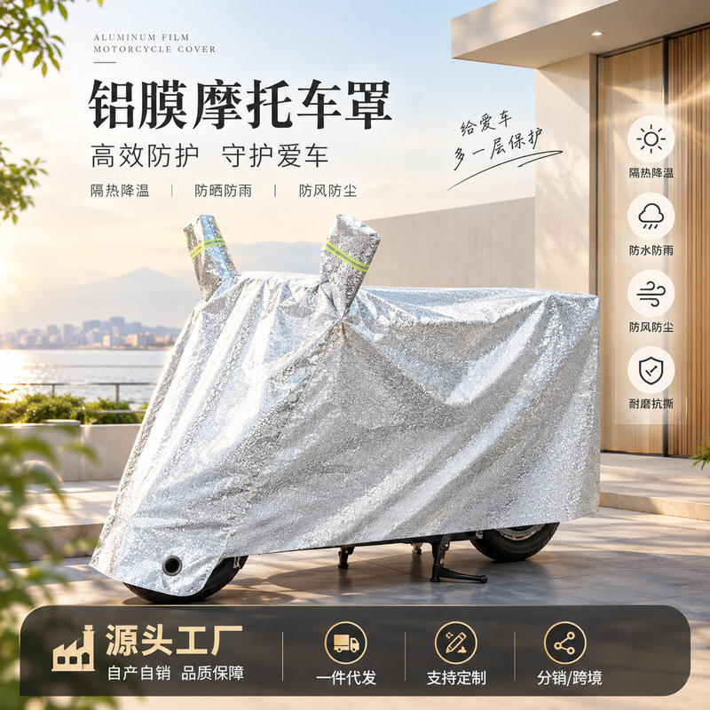 Cross-Border Electric Vehicle Cover, Aluminum Film Rainproof and Sunproof Car Cover, Motorcycle Rain Cover, Custom Thickened Dustproof Cover Cloth in Stock Cross-Border Electric Vehicle Cover, Aluminum Film Rainproof and Sunproof Car Cover, Motorcycle Rain Cover, Custom Thickened Dustproof Cover Cloth in Stock