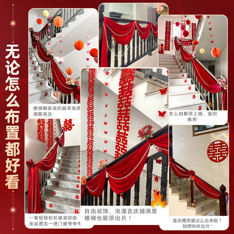 结婚楼梯扶手装饰农村自建房楼房布置喜字拉花婚礼拐角墙面长条喜|undefined