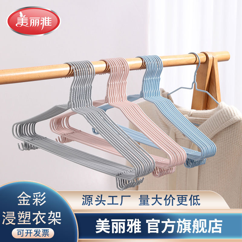 Beautiful Gold Color Plastic Dipped Clothes Hanger Clothes Drying Rack Student Employee Dormitory Dormitory Supplies Household Department Store Wholesale