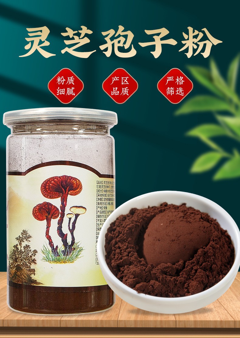 Reishi Spore Powder (Ganoderma lucidum) — Cell-Wall-Broken Ling Zhi Spores from Changbai Mountain overview