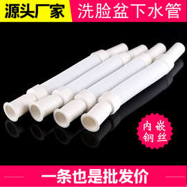 洗脸盆下水管塑料软管浴室柜洗手盆面盆下水器排水管带钢丝下水管