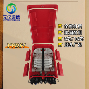 Yuanyi Outdoor Wall-Mounted 16-Core Fiber Optic Splitter Box Waterproof and Dustproof Fiber Optic Splitter Box Foreign Trade Model Fiber Optic Splitter