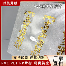 ��ӡˢ�׳���PET PVC PP�ɹ����Ƭ���\Ĥ��͸�M���ǲ��ϏS��