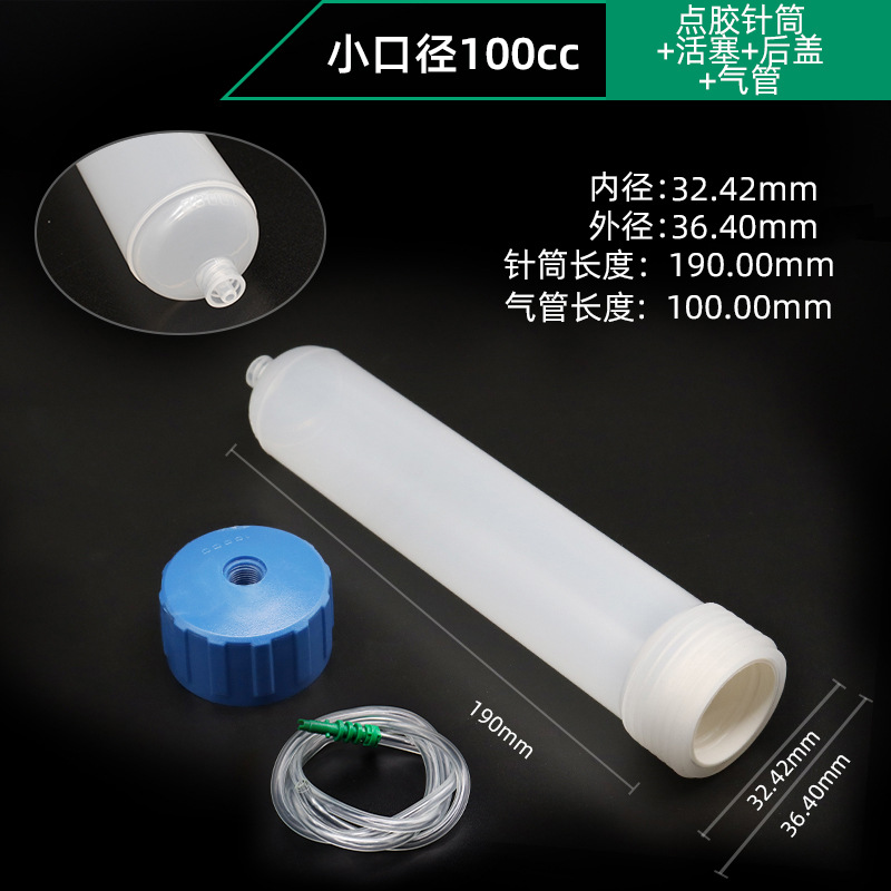 Transparent small diameter 100cc dispensing 4 piece set