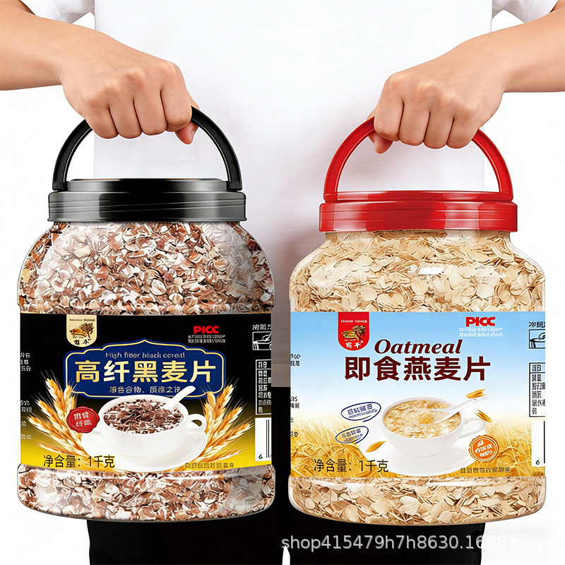 【Dropshipping】Black Oatmeal High-Fiber Breakfast Canned Instant Cereal Porridge Bulk