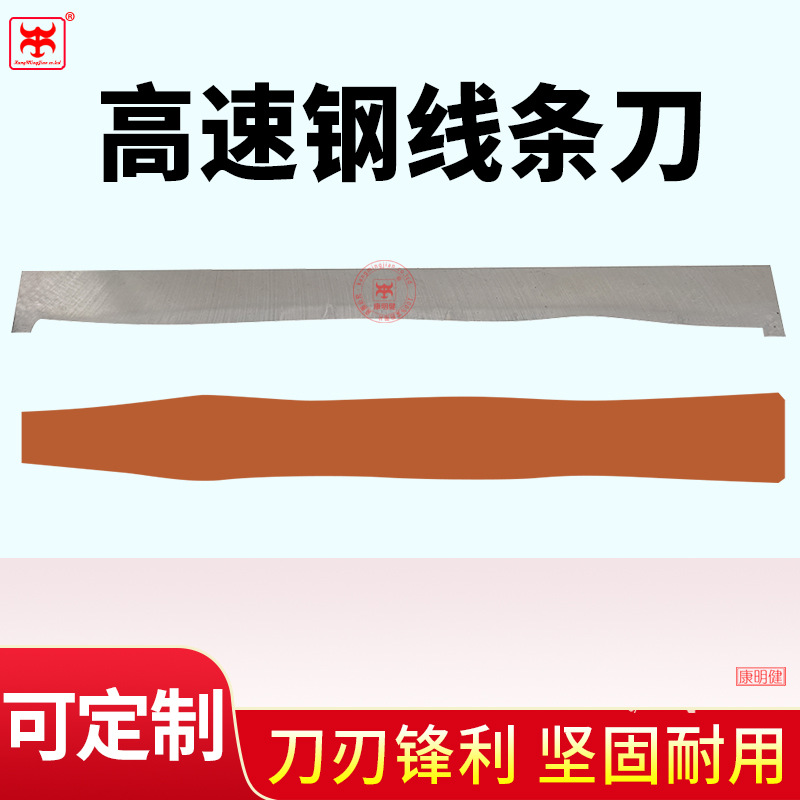 木线条刀四面刨高速钢抽线条刀木工平刨成型线刀台面造型木工刀具