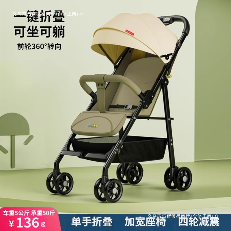 Baby Stroller Can Sit and Lie Down, One-Click Stroller, Ultra-Lightweight Shock-Absorbing Simple Newborn Baby Folding Stroller