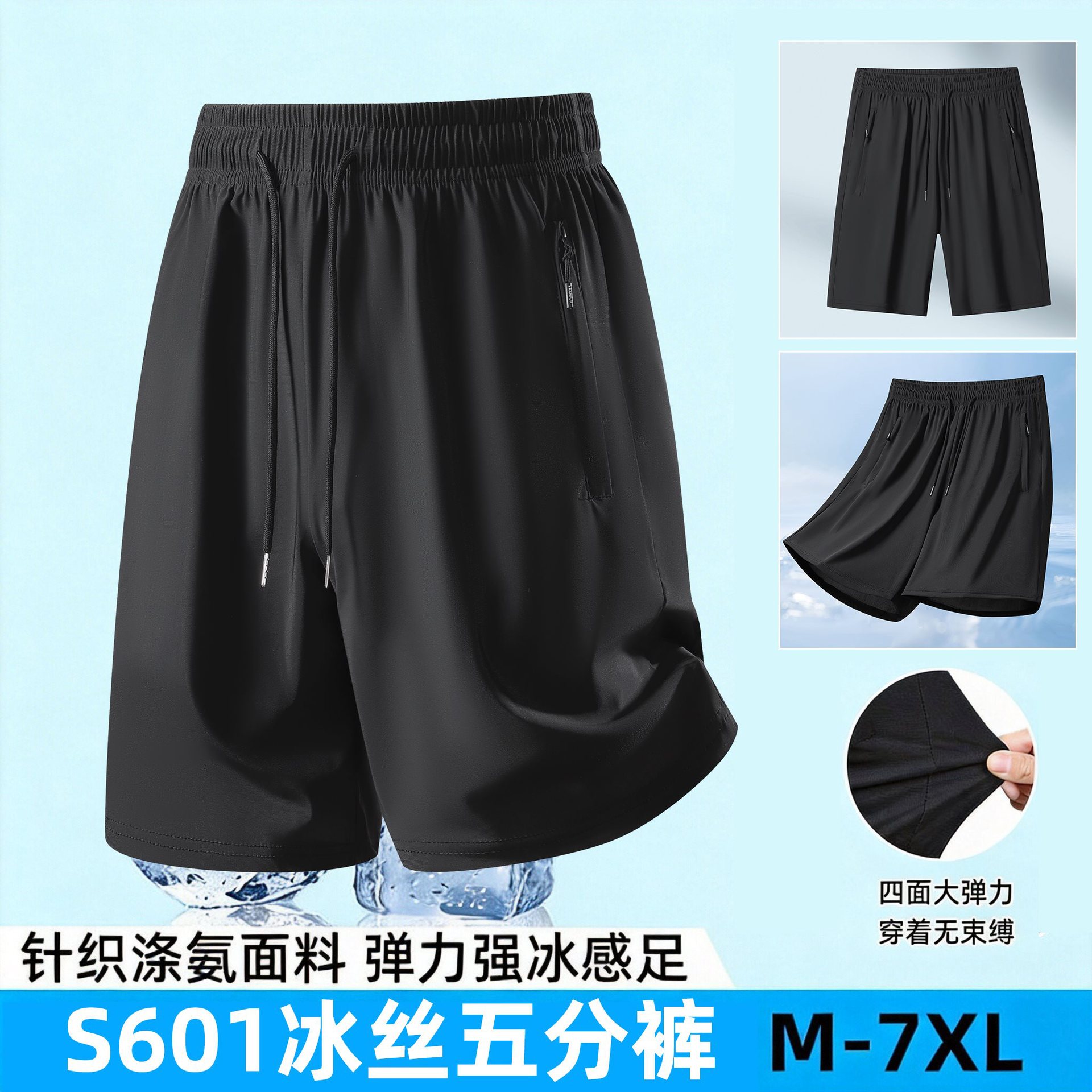 冰丝五分裤男2026新款夏季轻薄速干裤男士高品质透气跑步休闲裤男