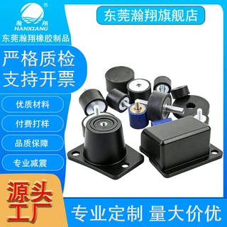 厂家供应橡胶包铁件 丁腈橡胶减震器橡胶隔震器 橡胶包胶螺丝配件