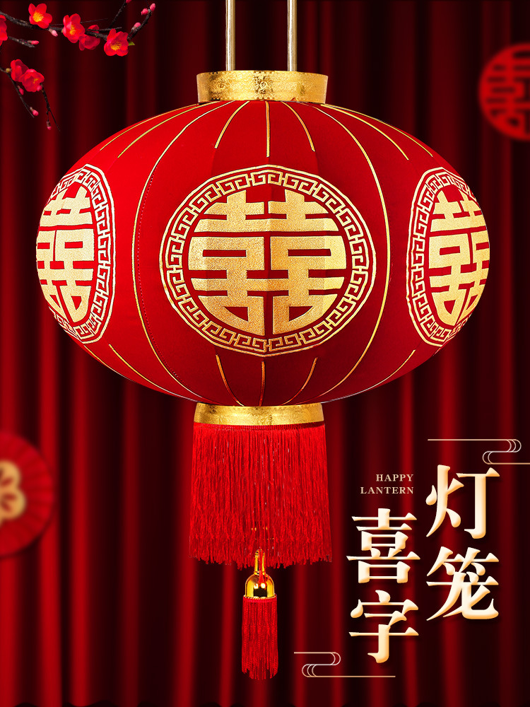 厂家批发婚庆结婚长杆植绒布喜字圆灯笼婚礼婚房布置喜庆装饰用品