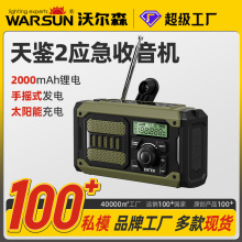 �֠�ɭ���b2�֓u�l����Ͳ�����C̫��ܳ�늌�������Ԯ�����b��