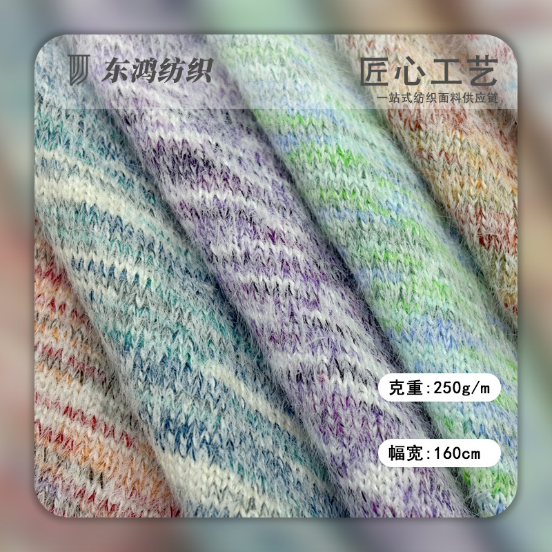 Thick Needle Fantasy Woolen Forged Long Hair Gradient Color Woven Soft Skin-Friendly Texture Elastic Autumn and Winter Brocade Polyester Fabric Thick Needle Fantasy Woolen Forged Long Hair Gradient Color Woven Soft Skin-Friendly Texture Elastic Autumn and Winter Brocade Polyester Fabric