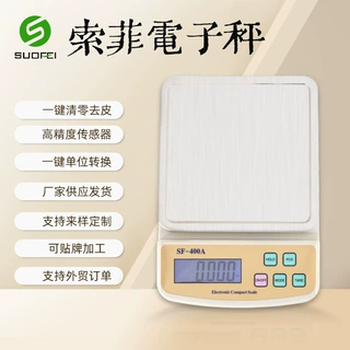 定制厨房烘焙电子秤家用食物称重克称烘焙工具迷你精度药材台式秤