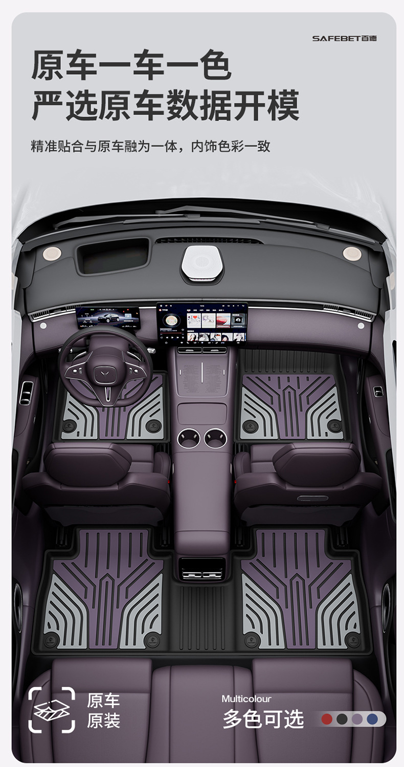 Suitable for Lantu Zhiyin Free Free+ Special Car-Specific Colorful Tpe Car Floor Mats and Trunk Mats