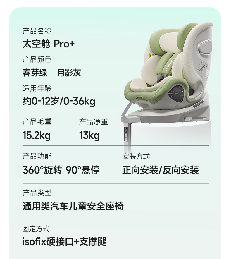Leti Baby Space Capsule Pro+ Kids Safety Seat Baby Car for 0-12 Years Old