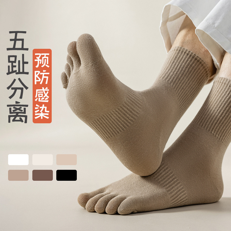 Zhuji Five-Finger Socks Men's Summer Mid-Toe Five-Toe Breathable Waist Solid Color 7A Antibacterial Long Socks YBW Zhuji Five-Finger Socks Men's Summer Mid-Toe Five-Toe Breathable Waist Solid Color 7A Antibacterial Long Socks YBW