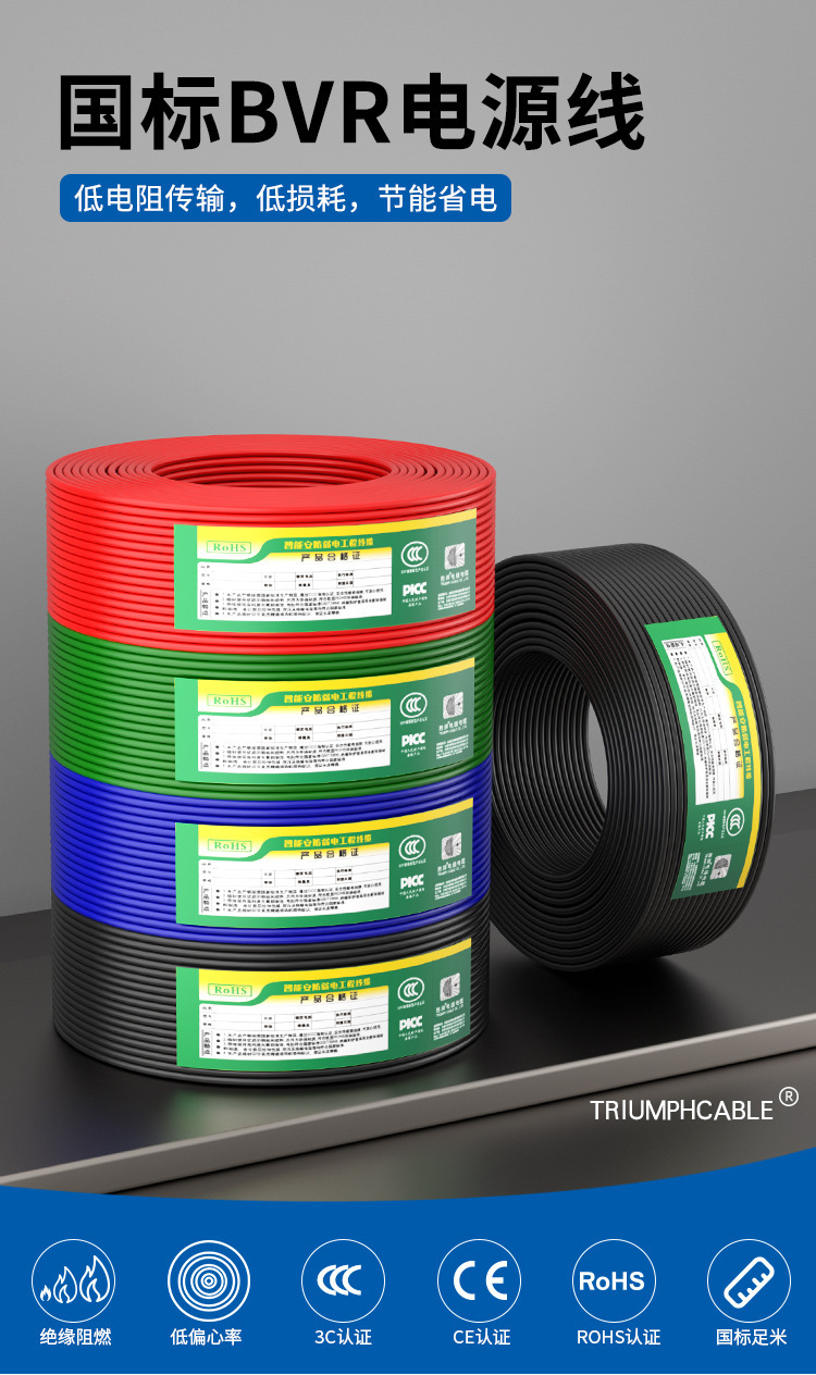 国标铜芯软线软BVR电线多股纯BVR0.5 0.75 1 1.5 2.5 4平方单阿里巴巴