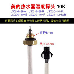 �m�����ğ�ˮ���ضȂ�����10K�М�̽�^JSQ16/20/24ͨ���������