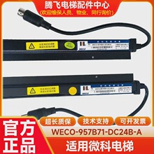 ԭ�S΢����ݹ�Ļ917A61-AC220 WECO-917E71-AC220/957R71-DC12B