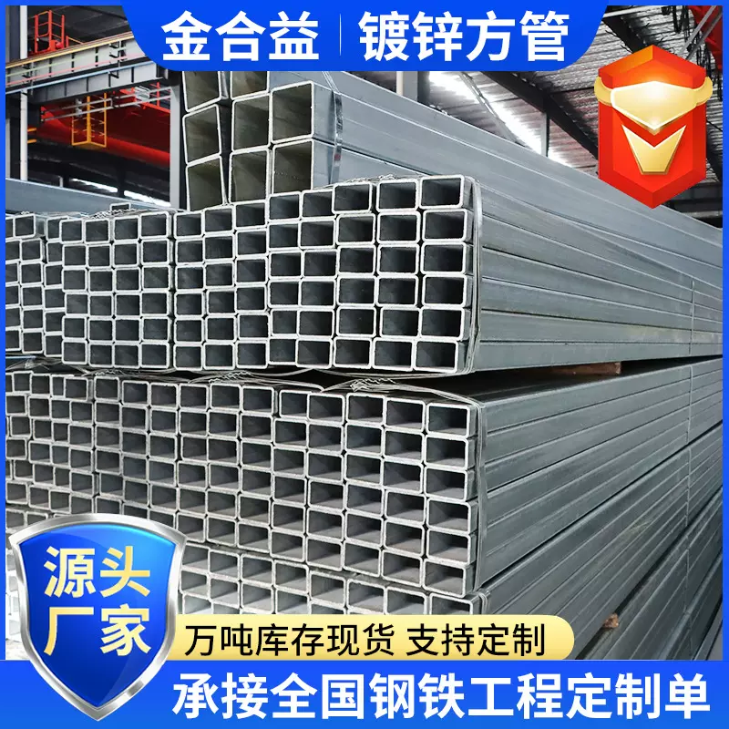 冷镀锌方管薄壁小口径方形钢管装饰幕墙用冷拔方管钢材镀锌方管